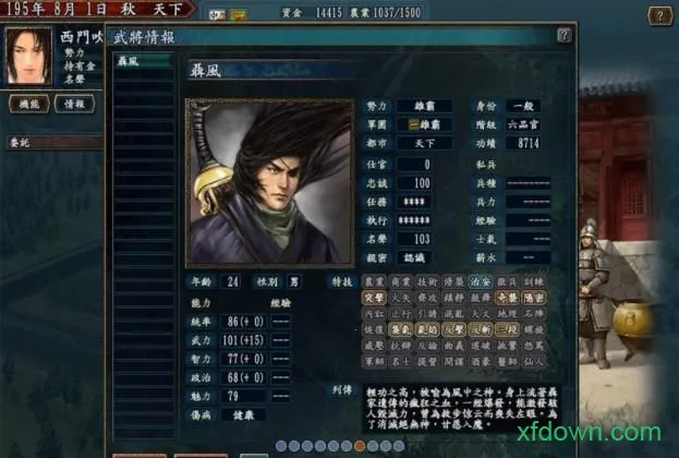 三国志10安卓版手机版 三国志10安卓版手机版