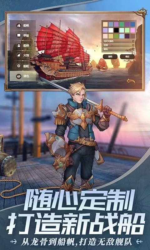 梦想大航海2025最新版本 梦想大航海2025最新版本