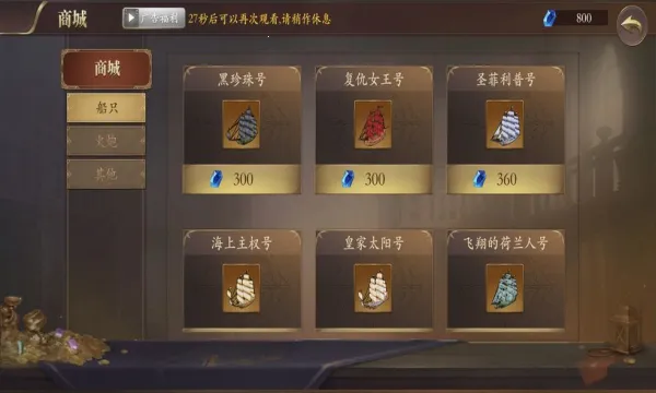 梦想大航海2025最新版本 梦想大航海2025最新版本