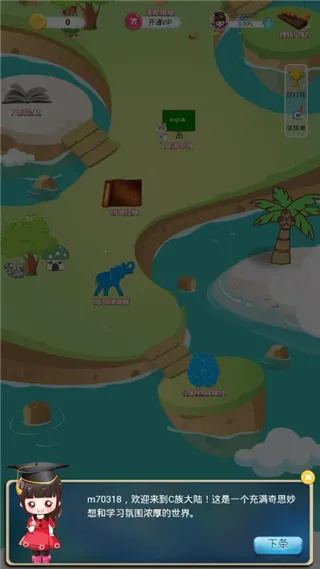 C族记忆宫殿(记忆训练) C族记忆宫殿(记忆训练)