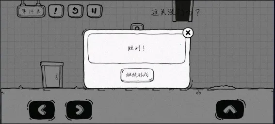 茶叶蛋大冒险(解谜闯关游) 茶叶蛋大冒险(解谜闯关游)