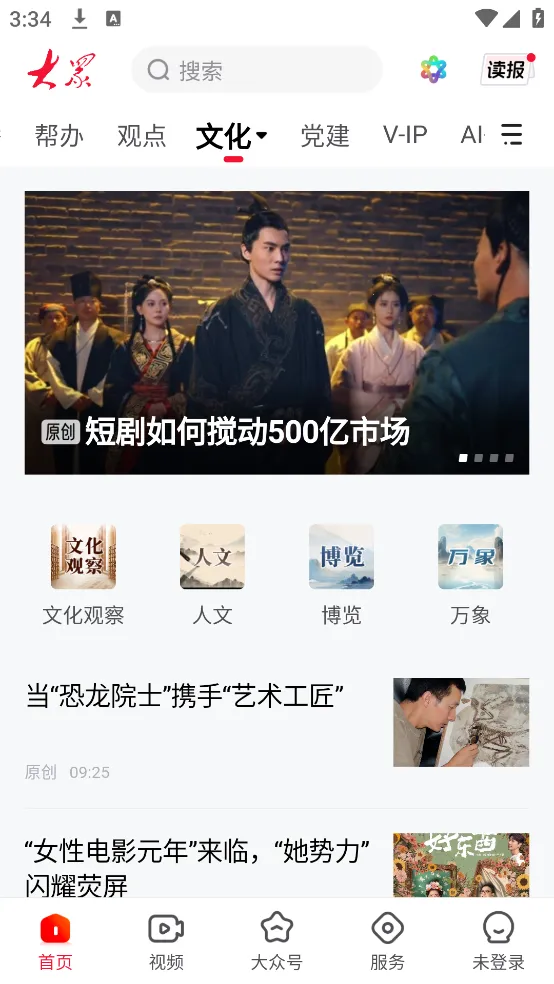 2025ٷ°汾v10.3.0 Ѱ