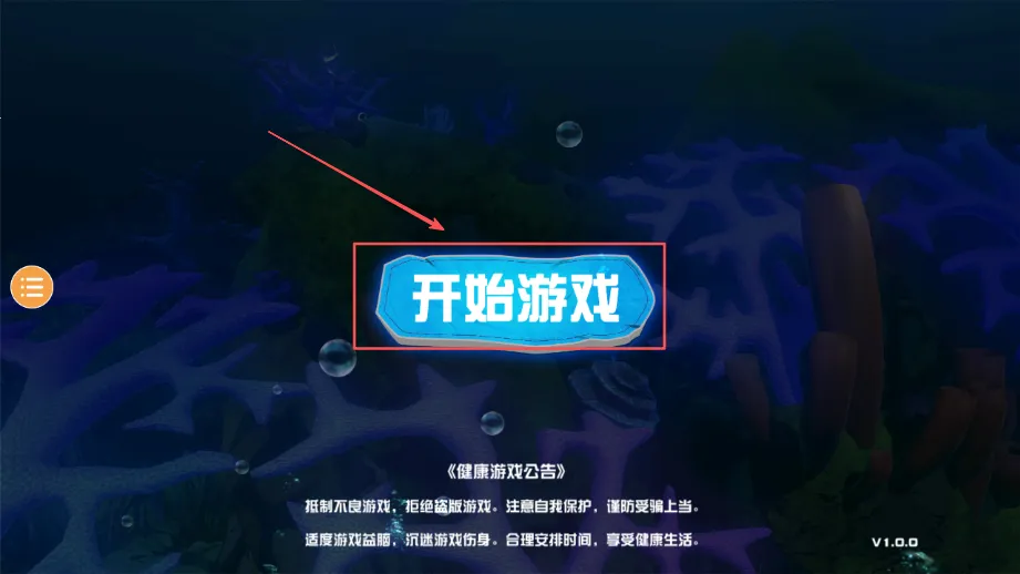 海底大厮杀(海底吞噬游) 海底大厮杀(海底吞噬游)