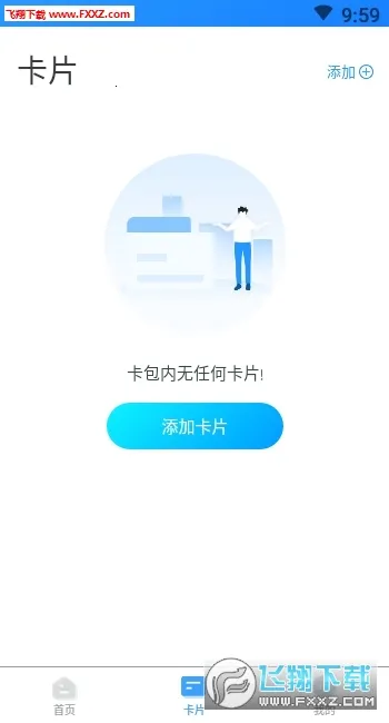 ҵ人ͨ(人)v3.1.2 ֻ