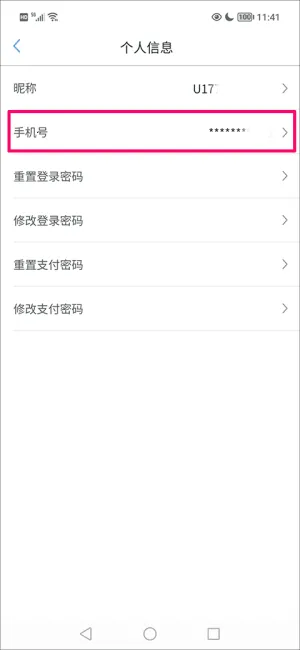 我的武汉通(武汉出行助手) 我的武汉通(武汉出行助手)