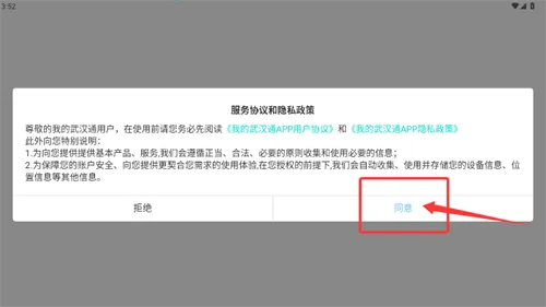 我的武汉通(武汉出行助手) 我的武汉通(武汉出行助手)