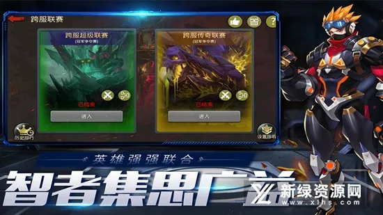 ĩѪս֮ҴΣ2025ٷv1.11.113 ٷ