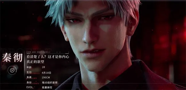 恋与深空(3D恋爱手游) 恋与深空(3D恋爱手游)