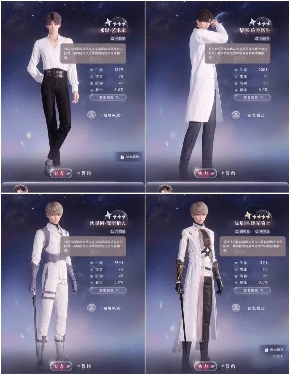 恋与深空(3D恋爱手游) 恋与深空(3D恋爱手游)