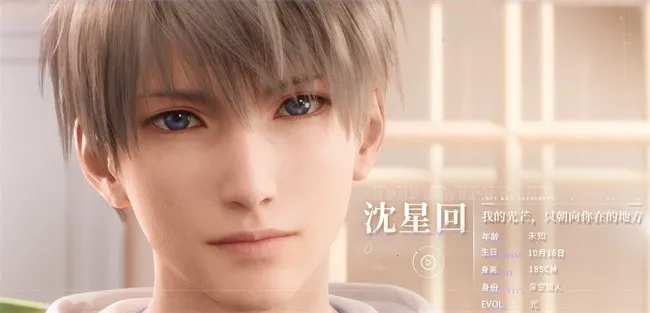 恋与深空(3D恋爱手游) 恋与深空(3D恋爱手游)