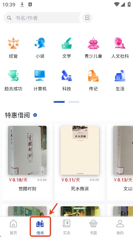 享书阁(共享阅读平台) 享书阁(共享阅读平台)