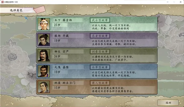 太阁立志传5最新手机版 太阁立志传5最新手机版