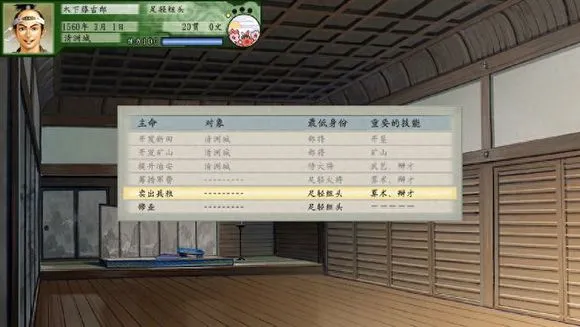 太阁立志传5最新手机版 太阁立志传5最新手机版