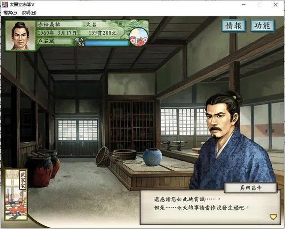 太阁立志传5最新手机版 太阁立志传5最新手机版