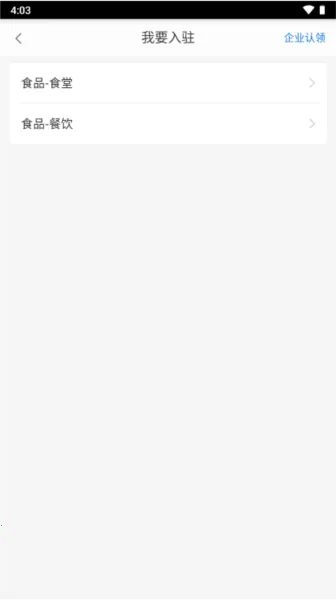 北京阳光餐饮2025下载安装 北京阳光餐饮2025下载安装