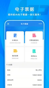 У԰ĸ(У԰ɷѸ)v3.14.2 Ѱ