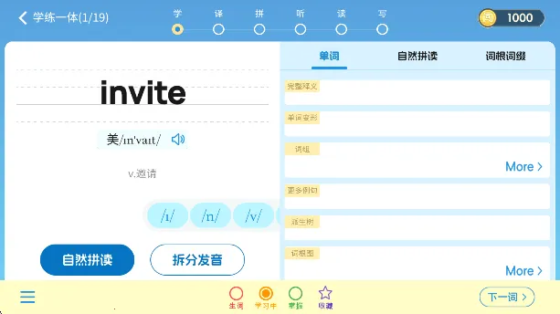 闯词星球英语2025官方最新版本 闯词星球英语2025官方最新版本