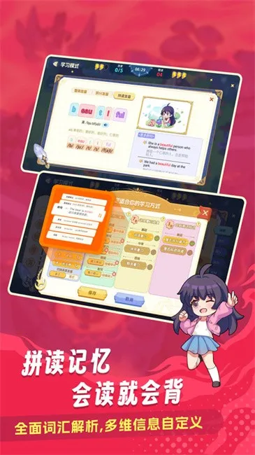 闯词星球英语2025官方最新版本 闯词星球英语2025官方最新版本