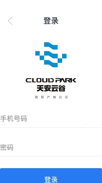 智慧园区CC+(园区综合服务) 智慧园区CC+(园区综合服务)