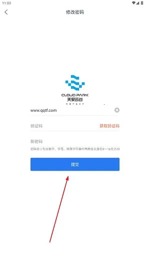 智慧园区CC+(园区综合服务) 智慧园区CC+(园区综合服务)