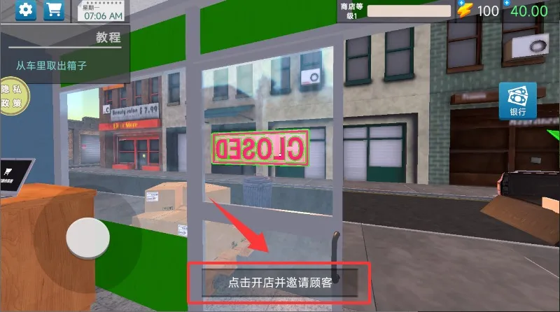 商业大亨模拟器(模拟经营) 商业大亨模拟器(模拟经营)