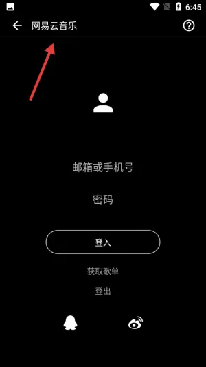 倒带音乐(免费音乐播) 倒带音乐(免费音乐播)