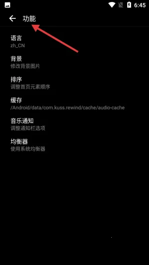 倒带音乐(免费音乐播) 倒带音乐(免费音乐播)