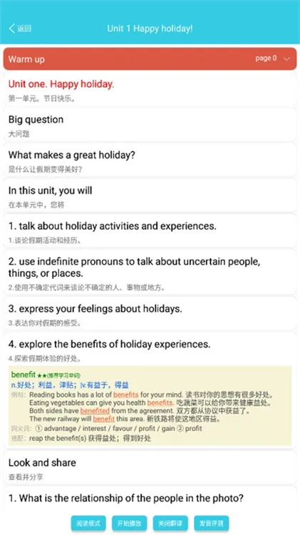 小学英语单词通(小学单词学习) 小学英语单词通(小学单词学习)