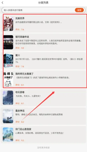 猫腻小说阅读器最新手机版 猫腻小说阅读器最新手机版