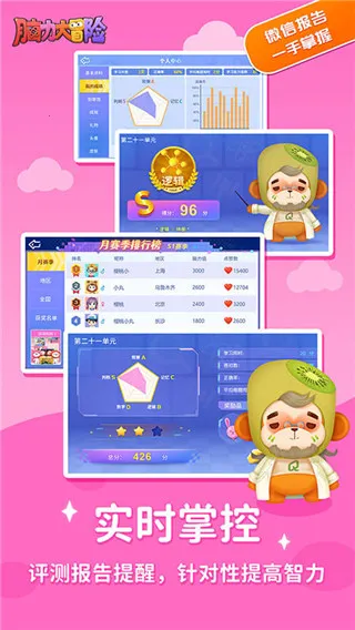 脑力大冒险2025最新版本 脑力大冒险2025最新版本