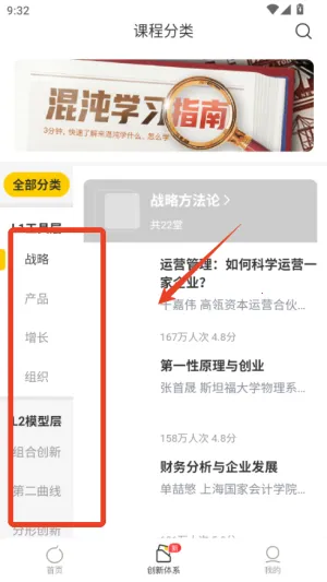 混沌研习社(创业学习课) 混沌研习社(创业学习课)