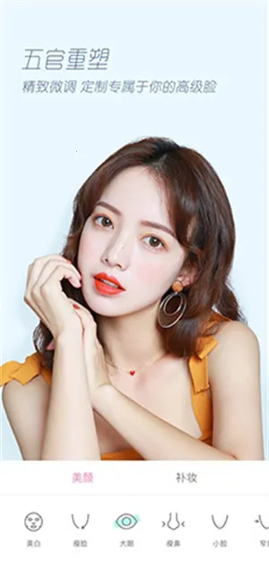 轻颜相机2025(美颜拍照) 轻颜相机2025(美颜拍照)