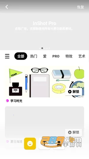 InShot视频编辑安卓版手机版 InShot视频编辑安卓版手机版