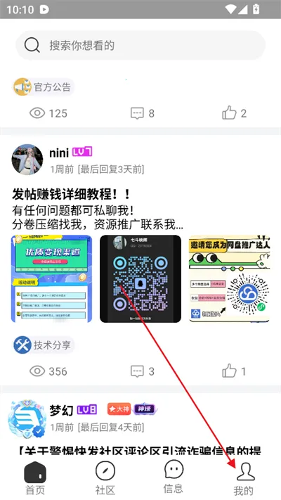快发社区最新手机版 快发社区最新手机版