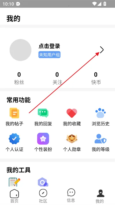 快发社区最新手机版 快发社区最新手机版