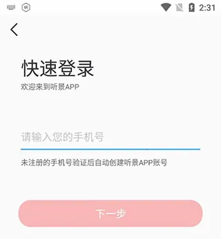 听景太原地铁2025最新版本 听景太原地铁2025最新版本