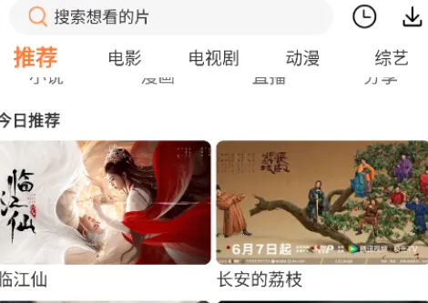 白天鹅影视安卓版手机版 白天鹅影视安卓版手机版