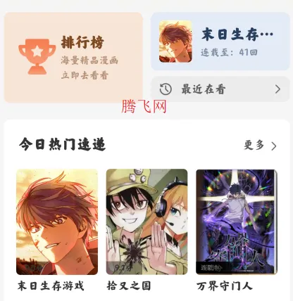 绘梦轩漫画2025官方最新版本 绘梦轩漫画2025官方最新版本