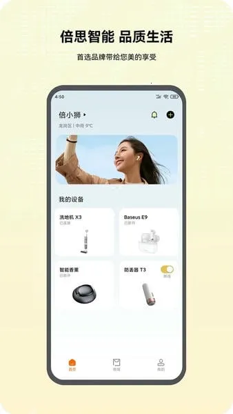 ˼̳(豸ǿع)v2.9.2.2 ׿