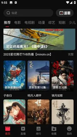 蜂鸟视频影视(免费追剧) 蜂鸟视频影视(免费追剧)