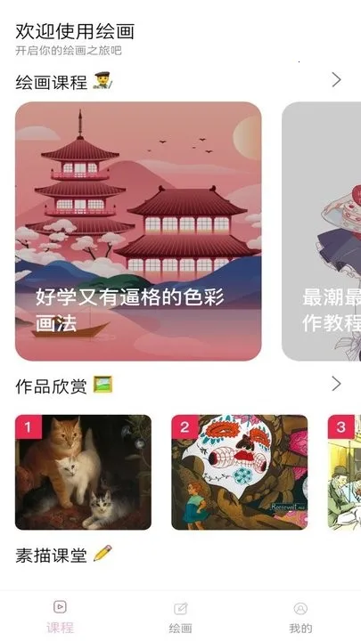 ֻ滭°(ֻ滭)v1.6 Ѱ