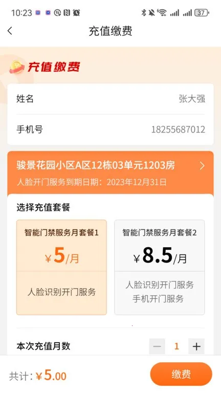 ԰Žϵͳ(ֻŽ)vV1.0.0 ٷ