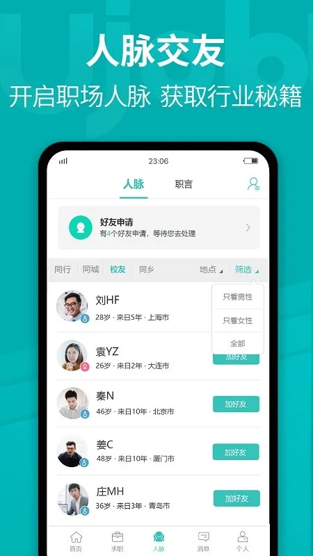 ujobձƸְ(ձְ)v1.3.0 ׿