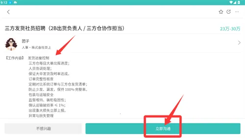 ujob日本招聘求职(日本求职交友) ujob日本招聘求职(日本求职交友)