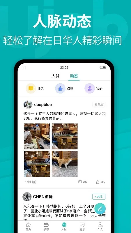 ujobձƸְ(ձְ)v1.3.0 ׿