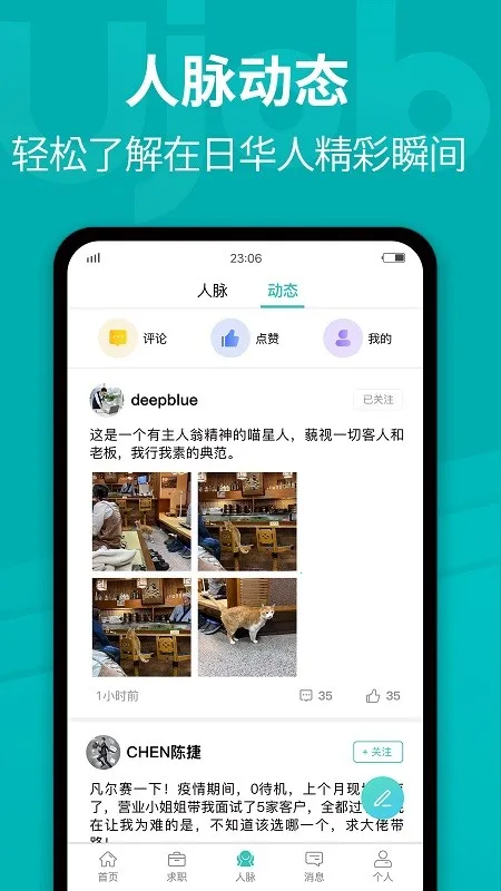 ujobձƸְ(ձְ)v1.3.0 ׿