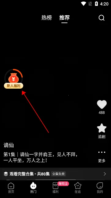 快手喜番(短剧内容社区) 快手喜番(短剧内容社区)