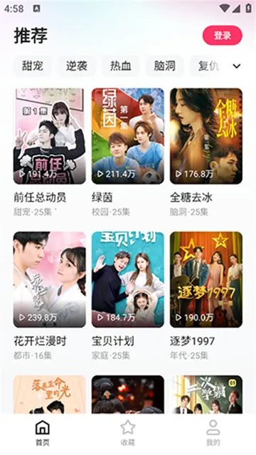 快手喜番(短剧内容社区) 快手喜番(短剧内容社区)