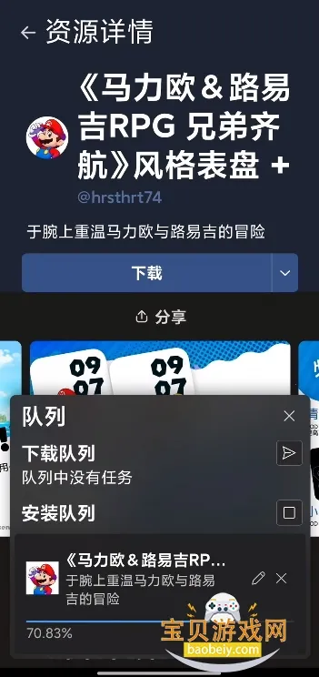 AstroBox工具箱(手环功能箱) AstroBox工具箱(手环功能箱)