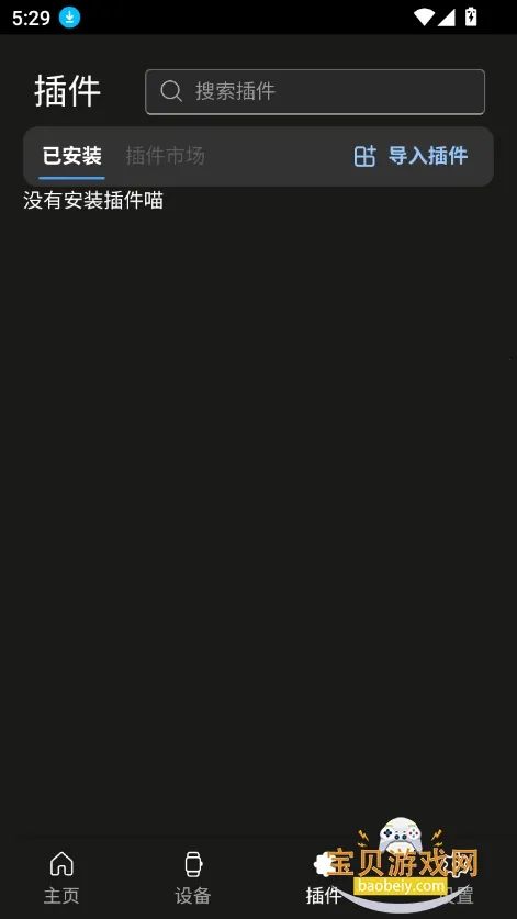 AstroBox(ֻ)v1.5.2 Ѱ